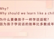 21天英语口语训练营