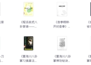 武术类书籍合集