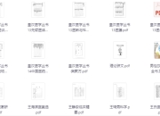 《中医电子书书单》2000-2100 中医爱好者必备合集
