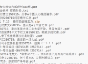 大佬文集圈 学习先锋 全网付费文章合集 · 7月15日版 page_facing_up 知识星球｜公众号专栏｜电商搞钱笔记