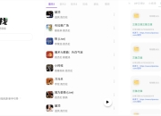 快找资源Plus v1.4.7 去广告版，资源覆盖全面，功能超级强大