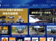 人在旅途TV版，躺在沙发上就能沉浸式“云旅行”
