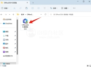 office2024直装激活版，无需激活、直装即是专业增强版