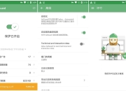 AdGuard v4.6.29 广告拦截程序，广告内容拦截跟踪器，去广告大杀器