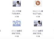 30个词搞定英语音标