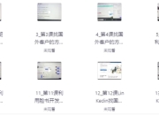 新手到外贸精英全流程