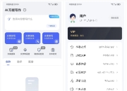 AI万能写作v1.0.12会员版，不仅限于写作，还有更强大的功能！
