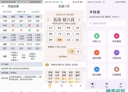 看手纹预言吉凶app 手相其源有西洋、印度和中国三支，源远而流长