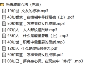 冯唐成事心法（完结）