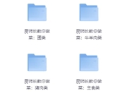 厨师长教你做菜大集合，从后厨食材选购，切法，翻锅基本功到进阶