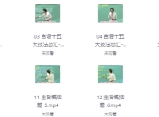 顾斐-大师归来言语秒杀十五绝技