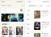 一键书阁v1.6.3纯净版，这款免费神器，让阅读党直呼过瘾