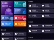 熊猫工具箱App，堪称“自媒体神器”，用过一次就离不开