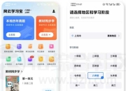 风云学习宝v1.8会员版，覆盖一年级到高三的全阶段学习内容
