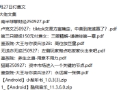 全网付费文章-大佬文集圈 学习先锋 9月27日更新