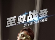 【小白短剧】热门短剧资源分享2025年9月30日