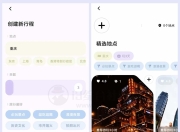 指北旅行App，假期必备的AI旅行攻略软件