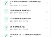 灵彤彤亲授新课《勾魂夺心36计》