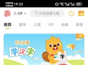 贝瓦儿歌TV，让宝妈宝爸直呼“救命”的带娃神器