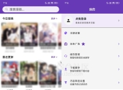 COLA漫画App，支持安卓和iOS的免费看漫画软件