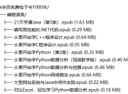 CSDN会员免费电子书1000本