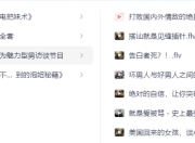 四套泡妞的秘密推荐，绝拒社交恐惧症