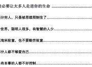 《底层破局》：实现财富与人生自由的智慧指南