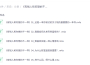 《有钱人和你想的不一样》：打破穷人思维，开启财富自由之门