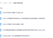 奥数专题合集