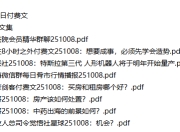 全网付费文章-大佬文集圈 学习先锋 10月8日更新