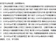 AI Agent全栈开发工程师|2025完结