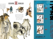 【电子书】20本断代史，把五千年切成20片看