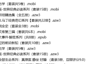 亚马逊书店 镇店之宝 书籍合集