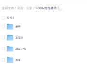 5000+短视频热门解压系列视频素材