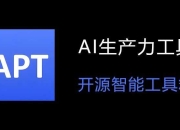 AI生产力工具v2.2.2.0，各种图像视频编辑都可一键实现！