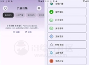 Rhythm，内置十几款插件，听书听音乐听广播都行