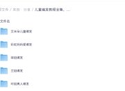 儿童编发教程全集，小女孩日常发型图解+视频教学