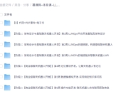 体系课-LLM应用开发平台特训营