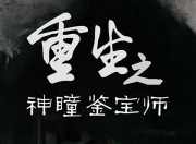 【小白短剧】热门付费短剧资源分享2025年10月23日 92部
