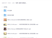 杨芮-喜课·新概念英语课程精讲