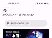 远航工具箱v8.0，内置上百种实用功能，真正的宝藏App