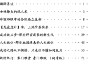 灏泽异谈 知识星球144篇付费文章共1116页