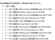 喜马拉雅童老师牛津阅读树1-9级视频+资料 BIG 【50G】