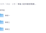 朱韬《初中数学高频易错500题 (视频+讲义) 》