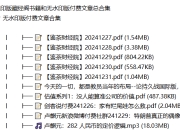 藏经阁书籍（新版+稀缺）付费文章（星球/专栏/小报童/知识星球）合集补链 大全