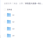 学而思大阅读一年2399,与北大中文系战略合作、与 “中国阅读三十人论坛” 阅读专家共同打造的阅读课程