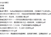 全网付费文章-大佬文集圈 学习先锋 11月1日更新