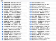 《Netflix 热门纪录片100部》（高画质）【700G】