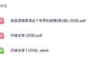 问道全球&底层逻辑2 刘润 2025年度演讲 推荐书籍