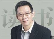 B站付费课程 - 吴晓波：影响商业的50本书（视频+音频）